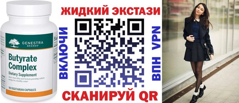 Бутират жидкий экстази  Мглин 