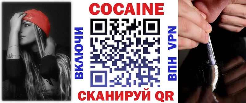 КОКАИН Columbia  Мглин 