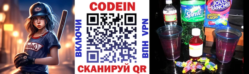 купить наркоту  Мглин  блэк спрут зеркало  Кодеиновый сироп Lean напиток Lean (лин) 