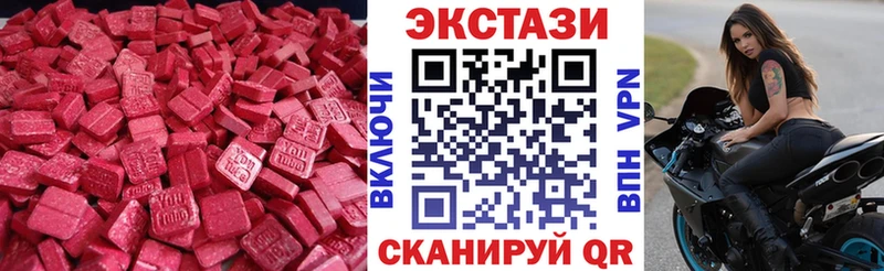 цена наркотик  Мглин  Ecstasy 99% 