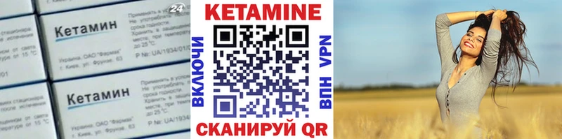 купить   Мглин  Кетамин VHQ 