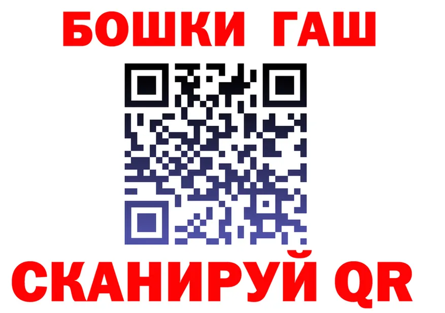 ГАШ убойный сайт площадка OMG Мглин