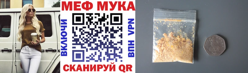 дарнет шоп Мглин Мефедрон мяу мяу